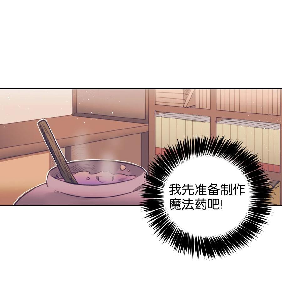 38 炙热的眼神-第38话