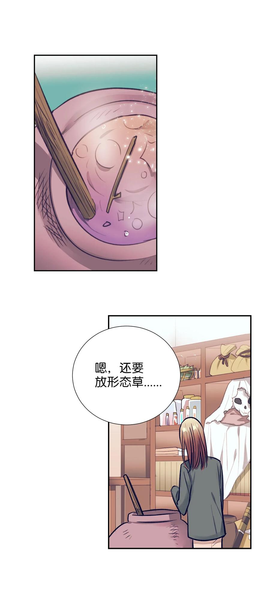 38 炙热的眼神-第38话