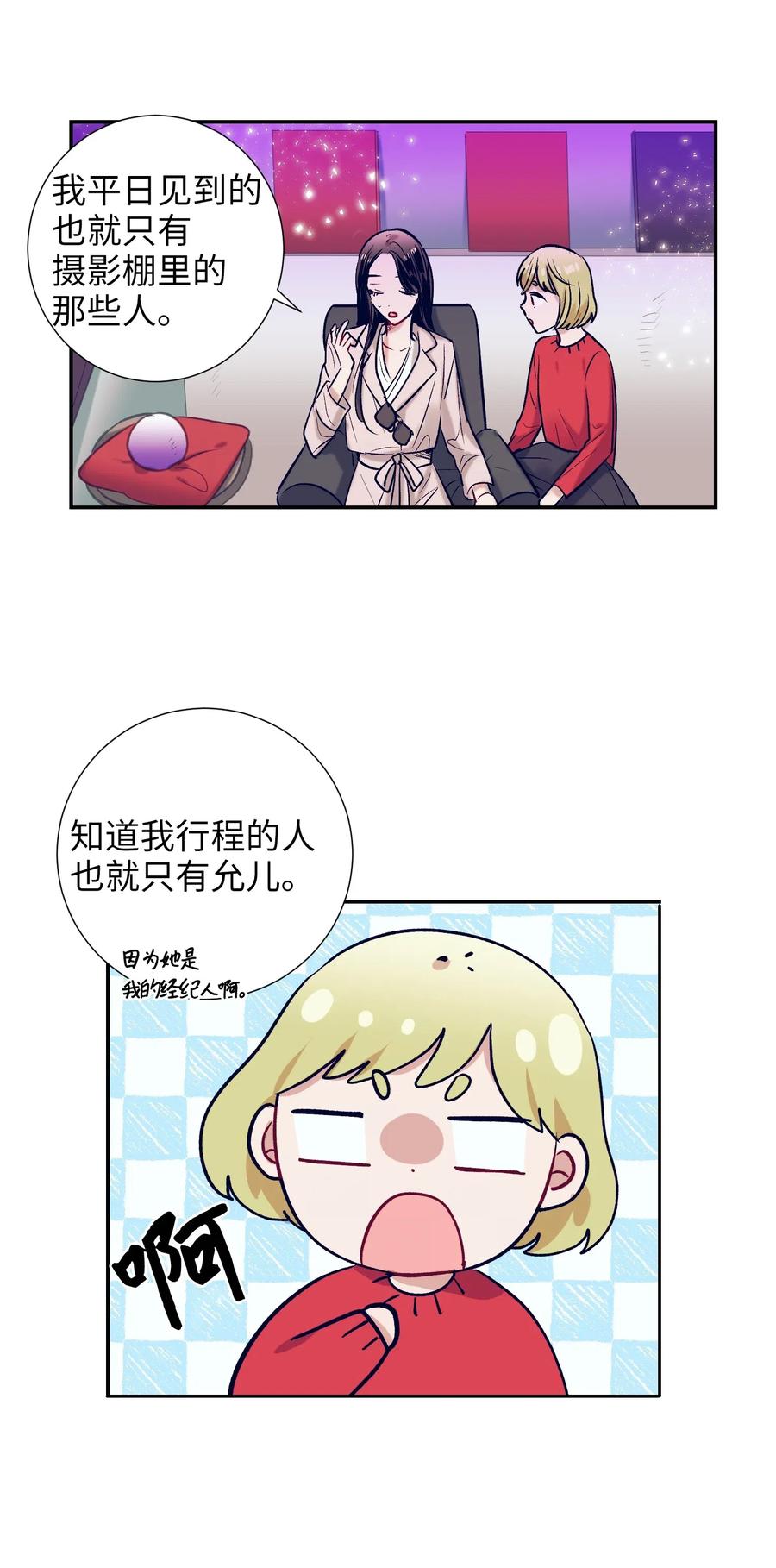 38 炙热的眼神-第38话