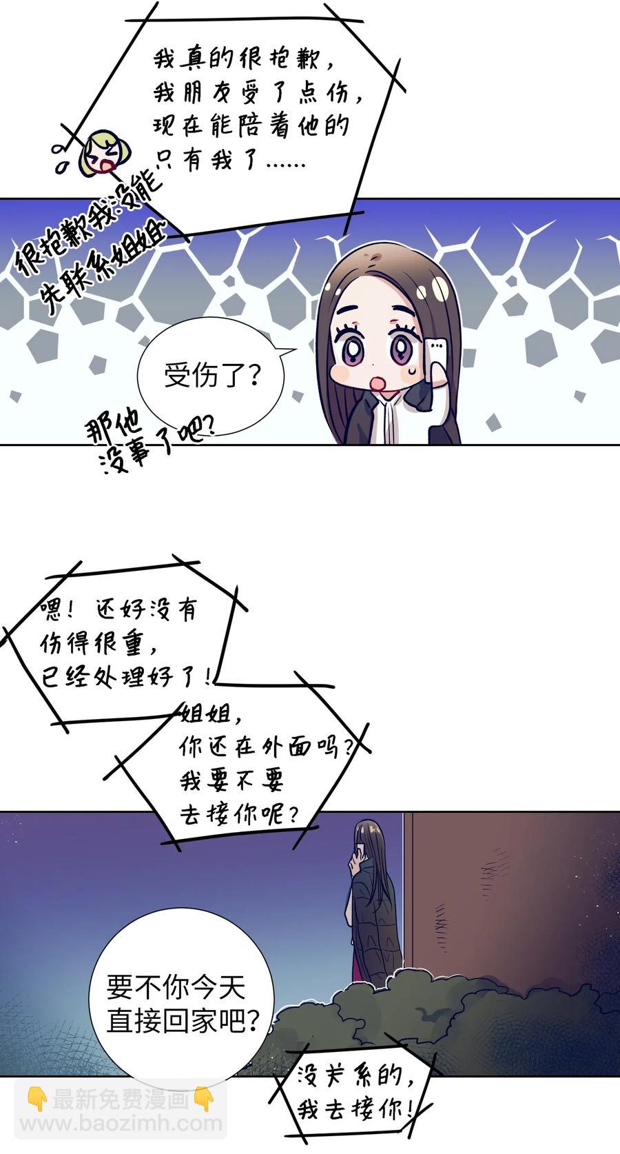 40 少放了材料(1/2)-第40话