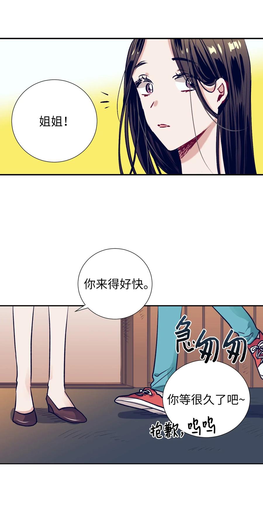 40 少放了材料(1/2)-第40话