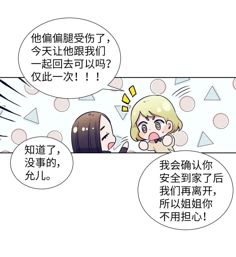 40 少放了材料(1/2)-第40话