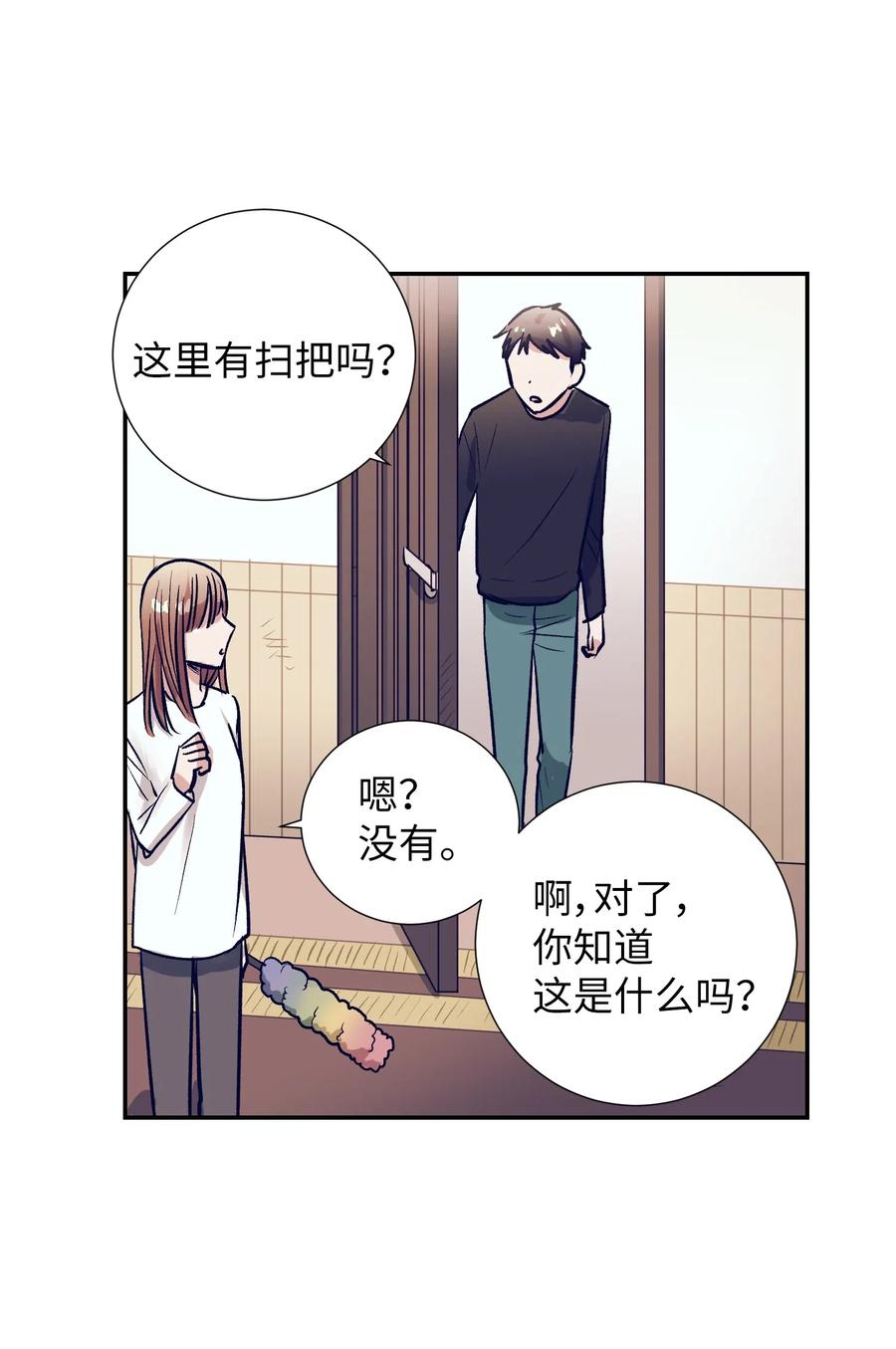 40 少放了材料(1/2)-第40话
