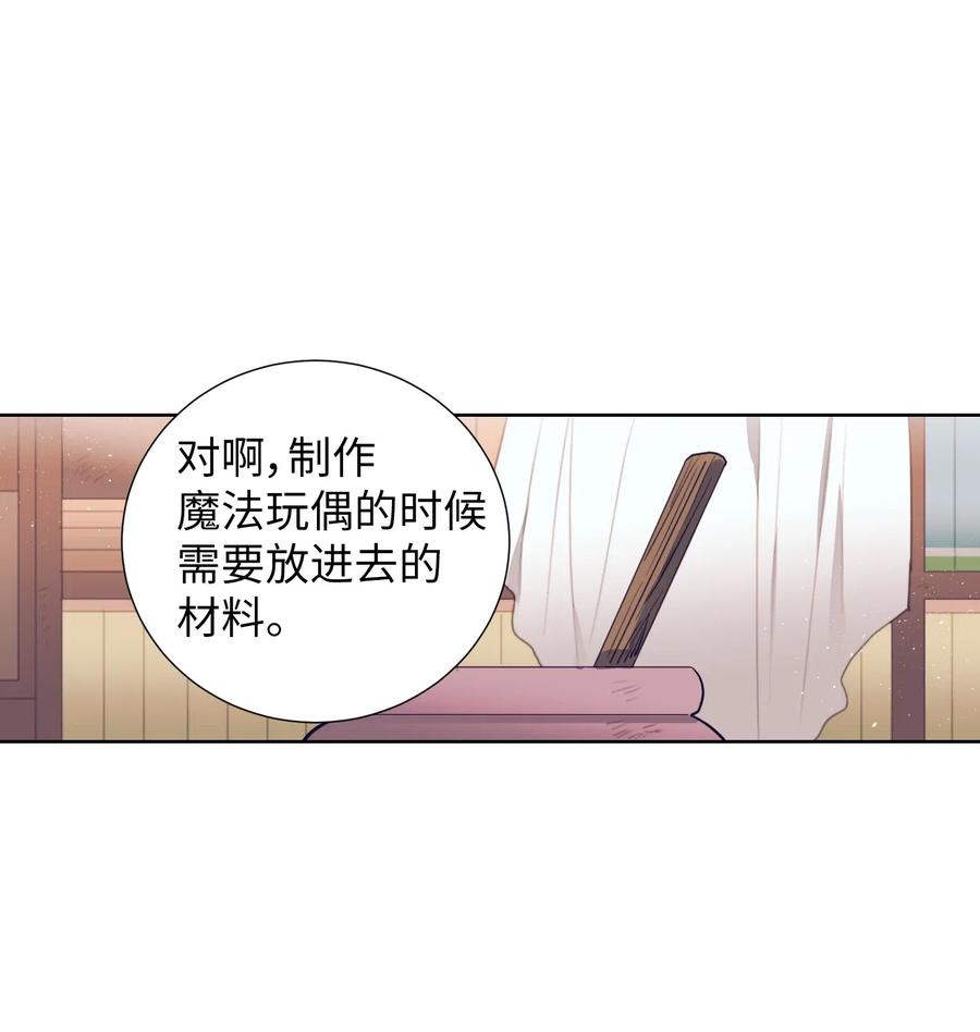 40 少放了材料(1/2)-第40话