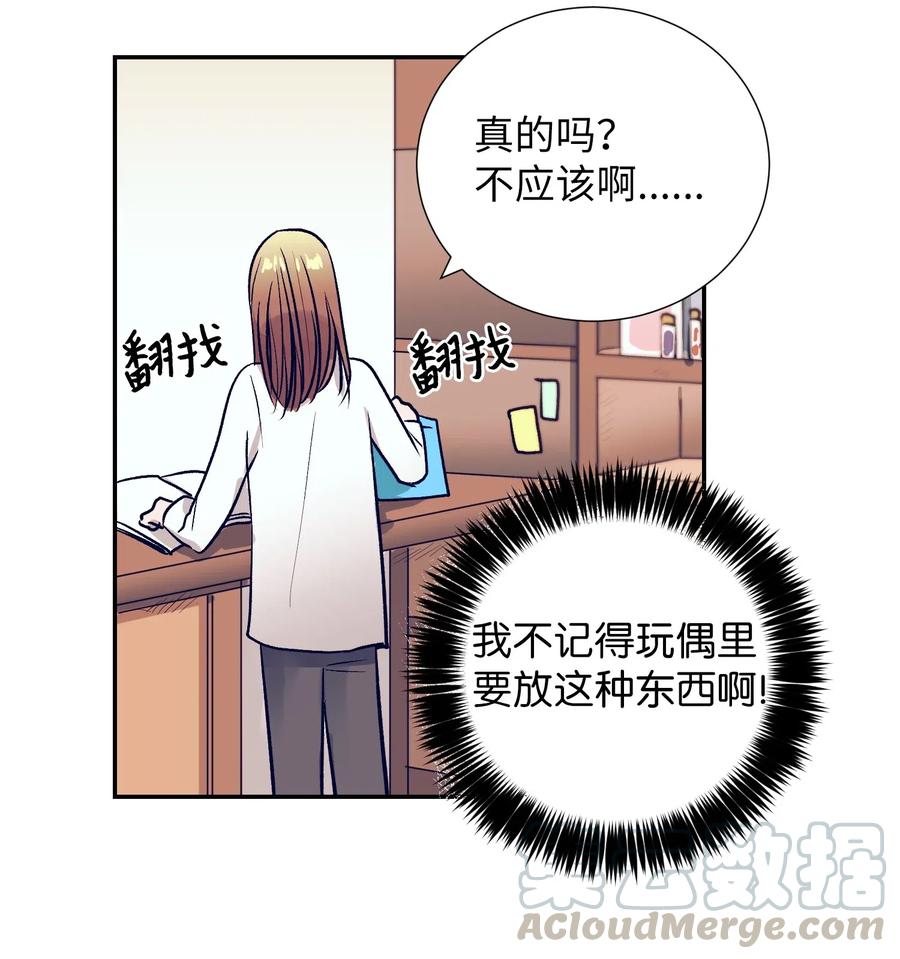 40 少放了材料(1/2)-第40话