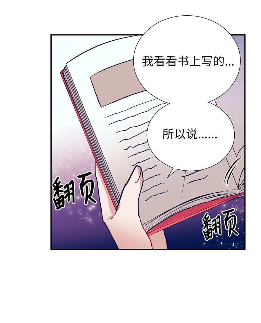 40 少放了材料(1/2)-第40话