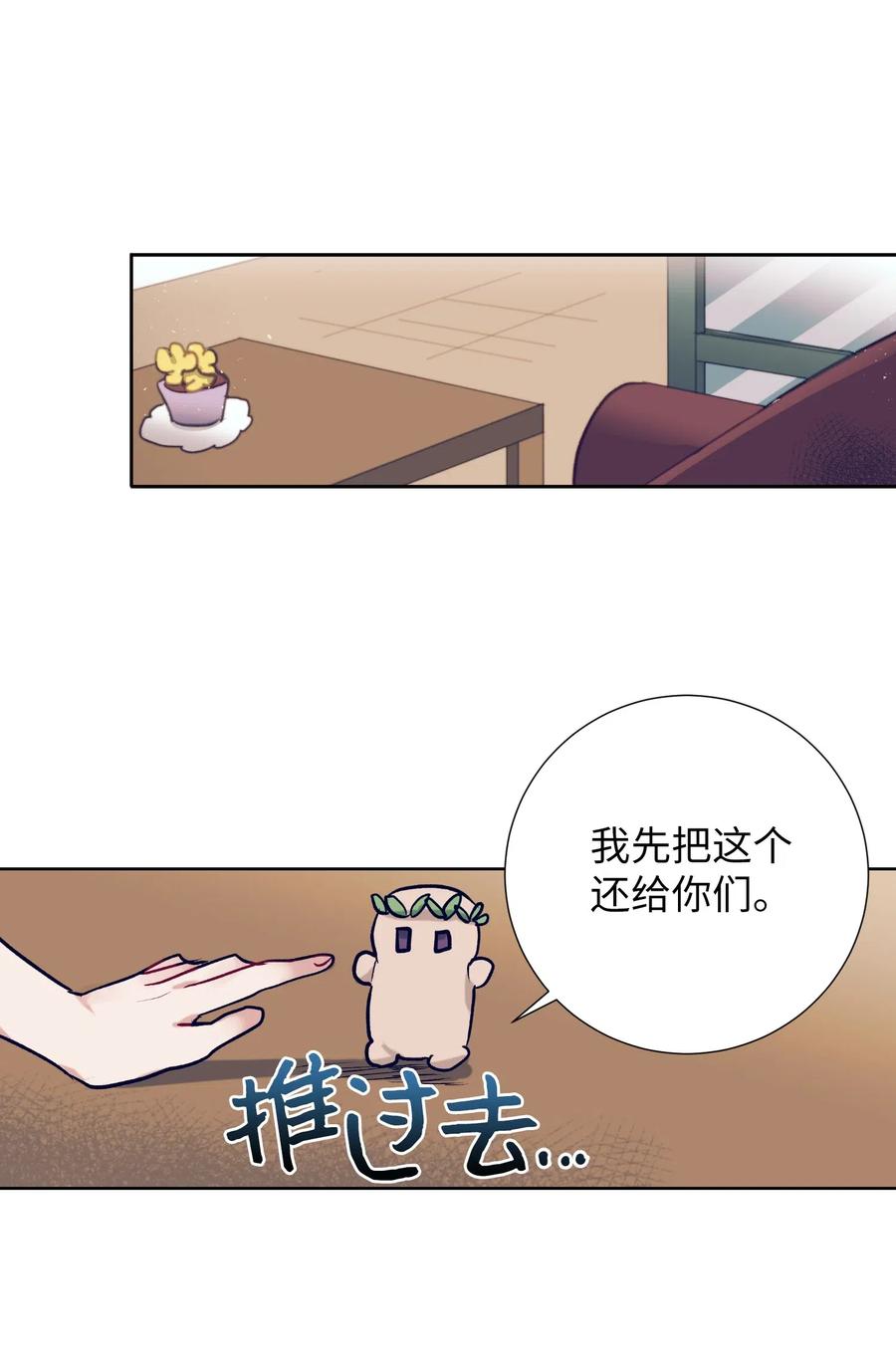 40 少放了材料(1/2)-第40话