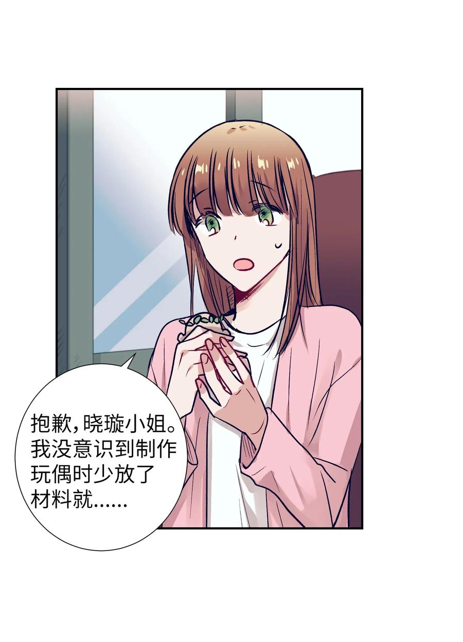 40 少放了材料(1/2)-第40话