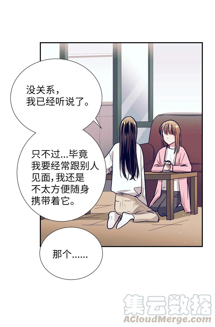 40 少放了材料(1/2)-第40话