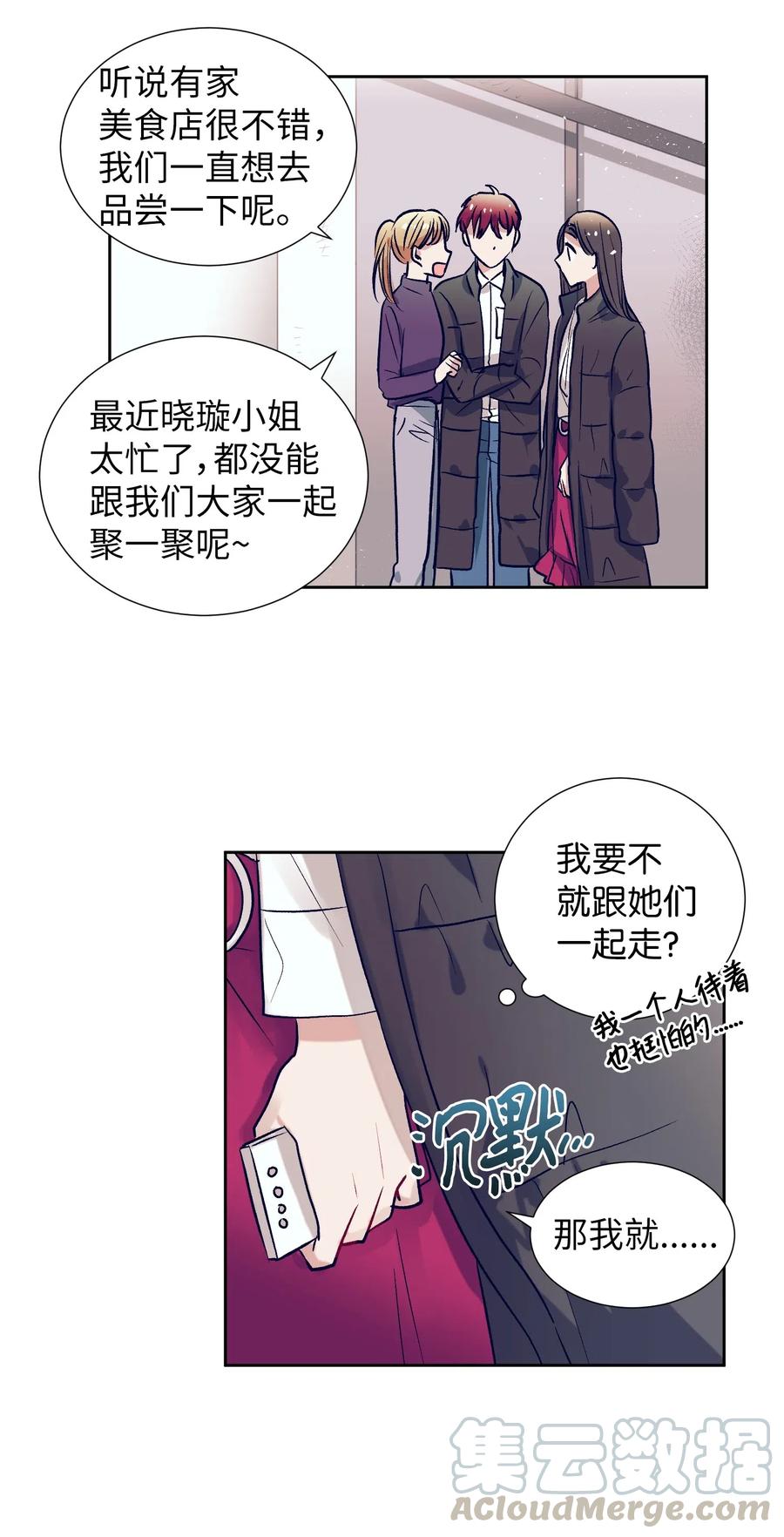 40 少放了材料(1/2)-第40话