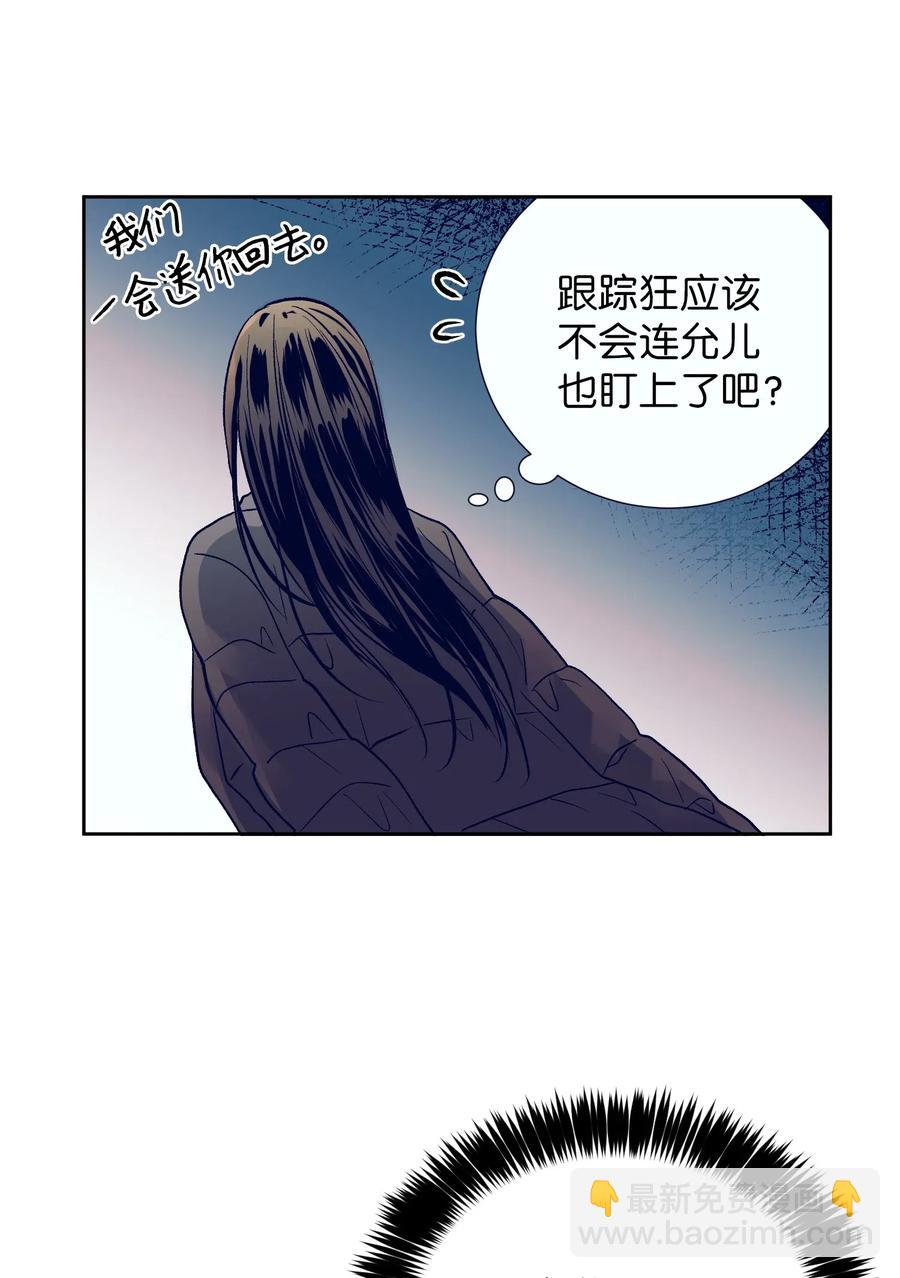 40 少放了材料(1/2)-第40话