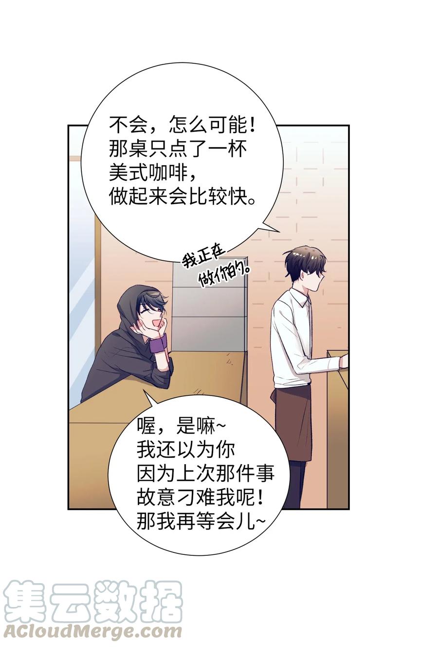 42 自私自利的女人-第42话