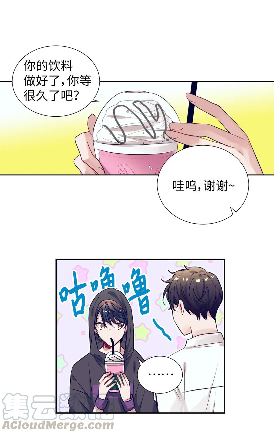 42 自私自利的女人-第42话
