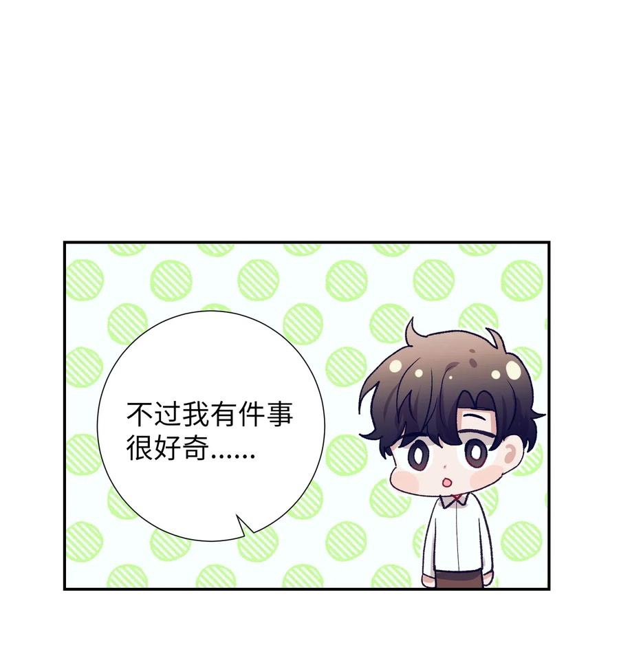 42 自私自利的女人-第42话