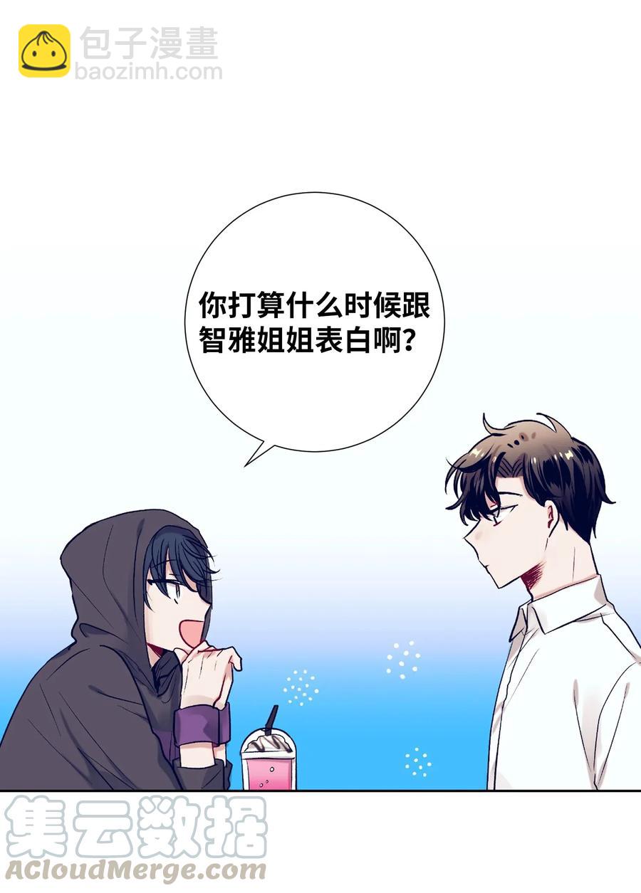 42 自私自利的女人-第42话