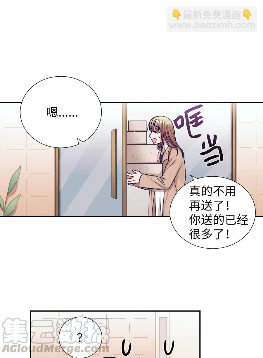 42 自私自利的女人-第42话