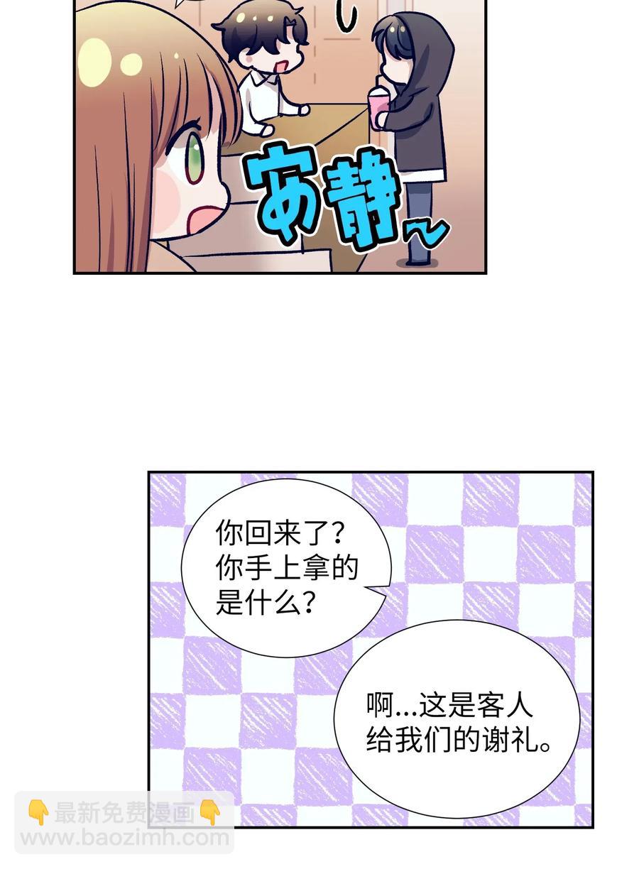 42 自私自利的女人-第42话