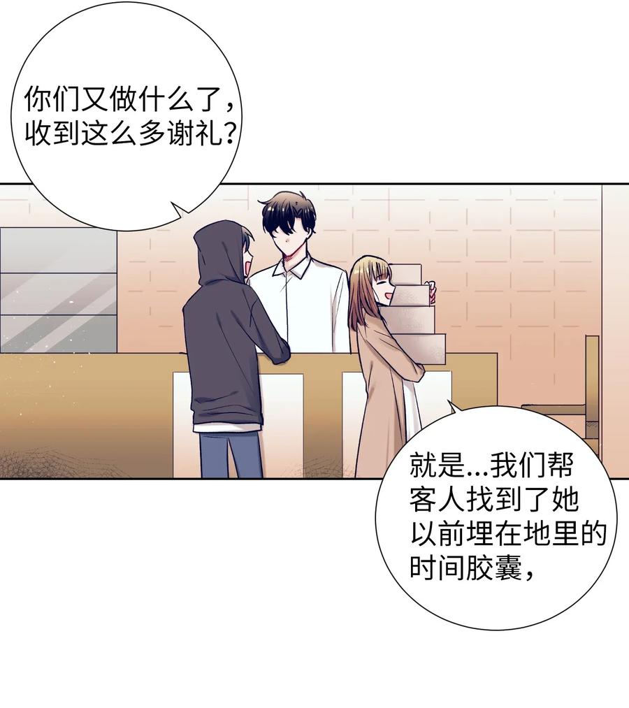 42 自私自利的女人-第42话