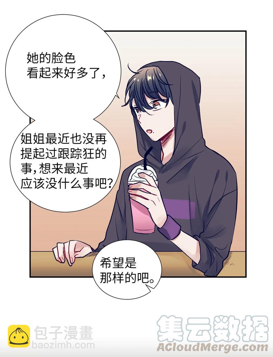 42 自私自利的女人-第42话