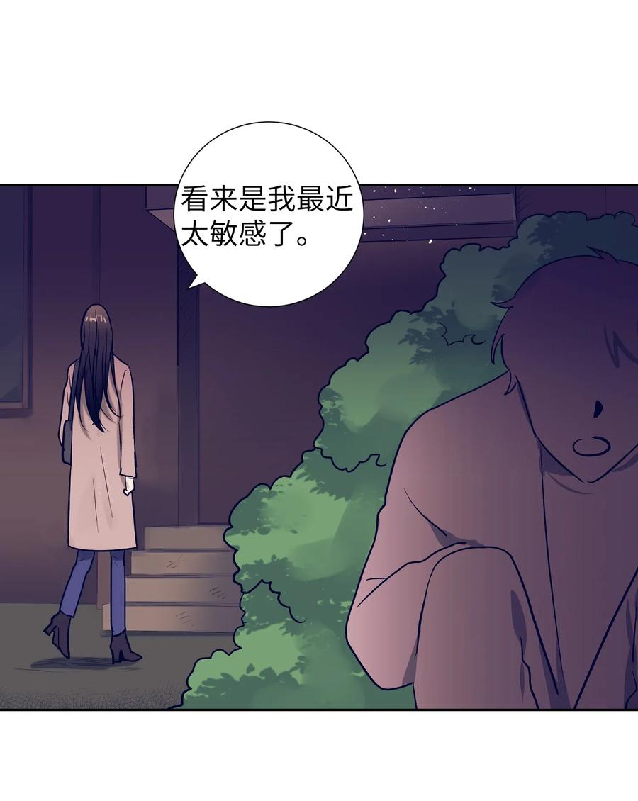 42 自私自利的女人-第42话