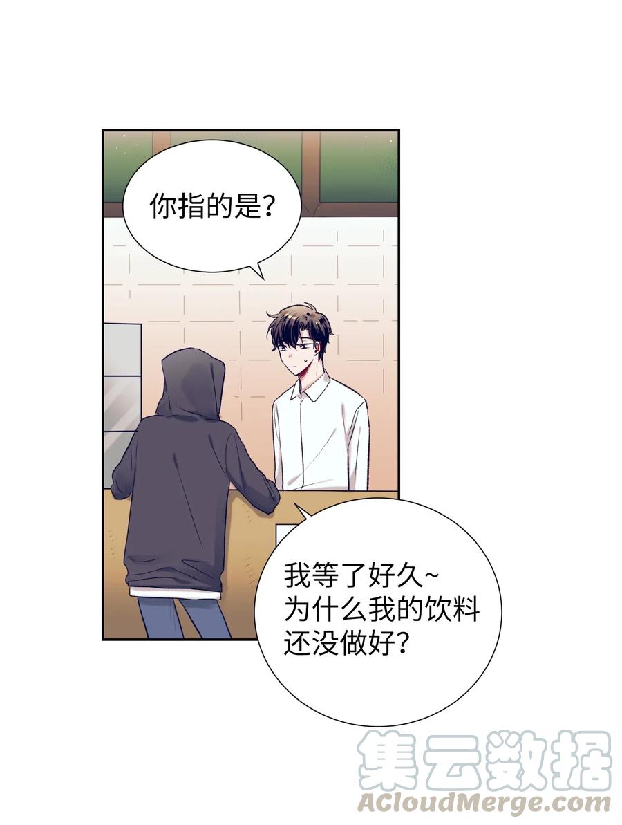 42 自私自利的女人-第42话