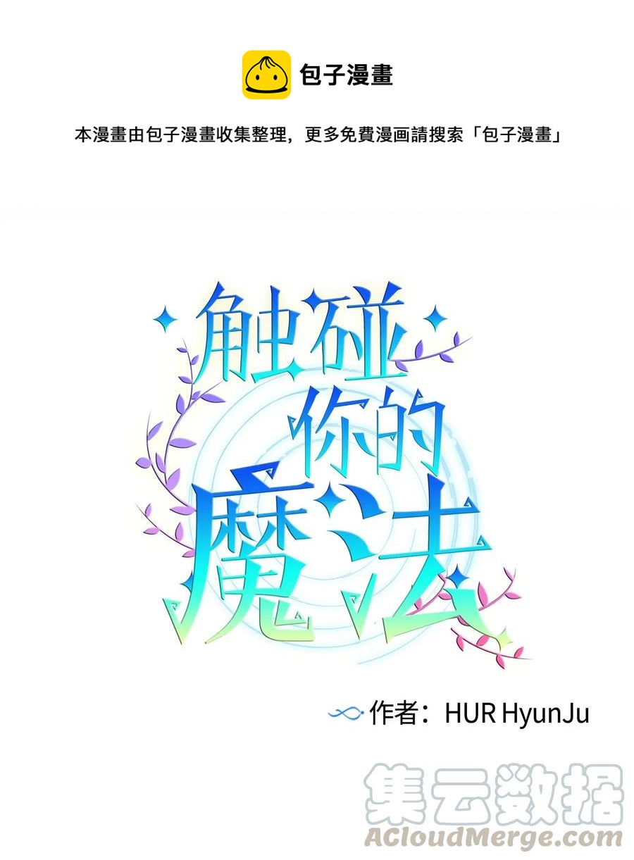 44 你欺负允儿-第44话