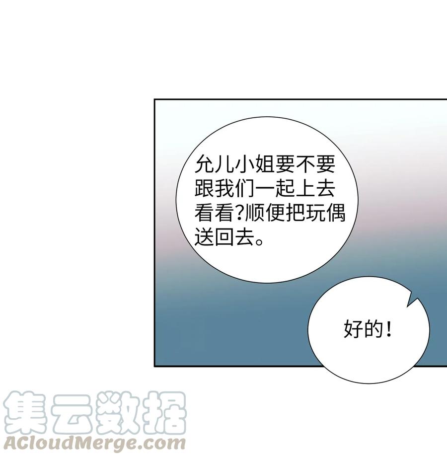 44 你欺负允儿-第44话