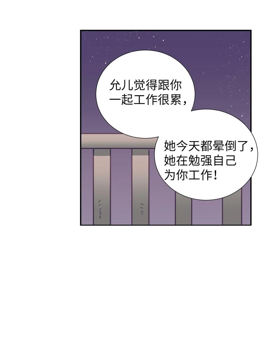 44 你欺负允儿-第44话