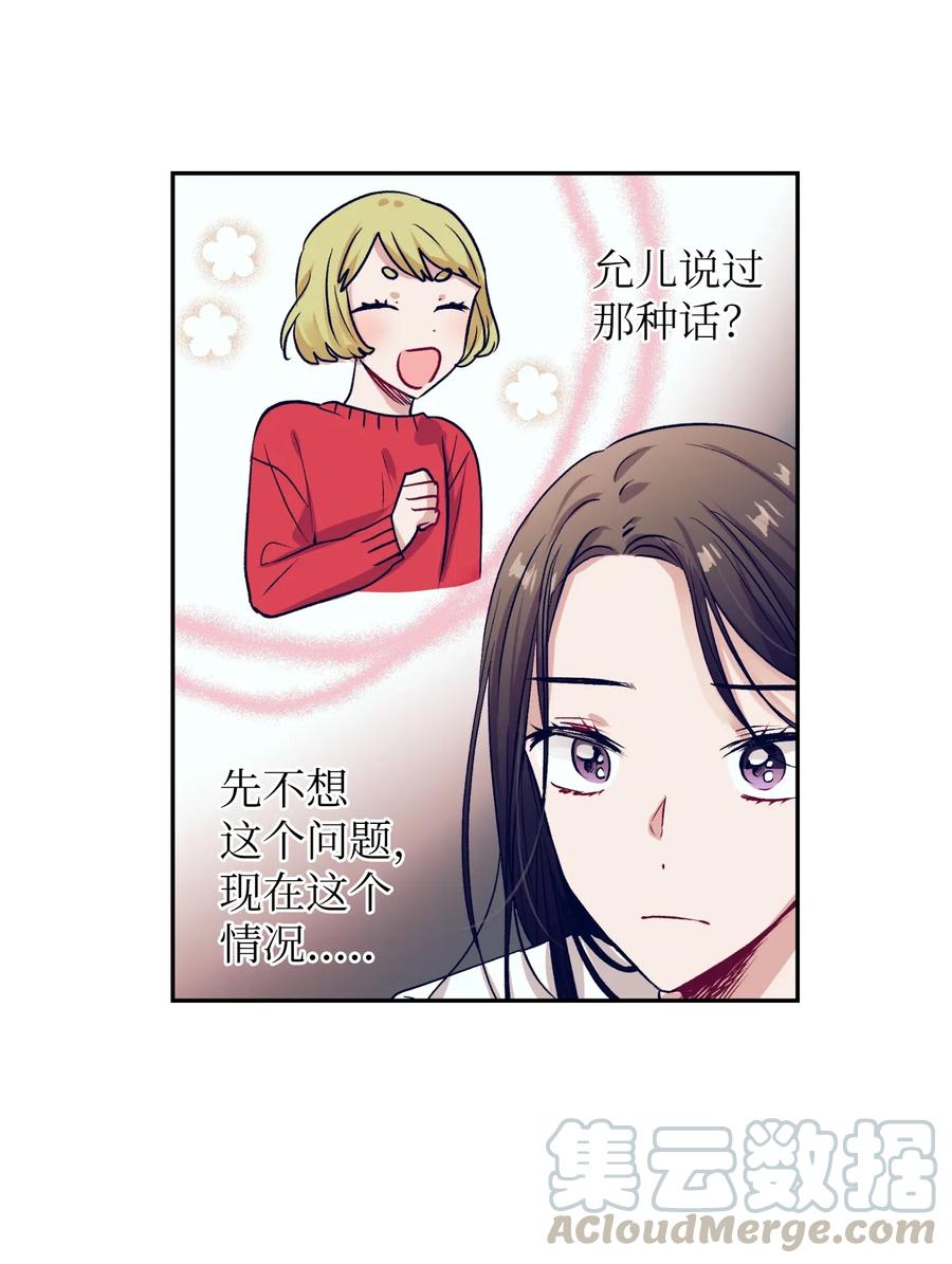 44 你欺负允儿-第44话