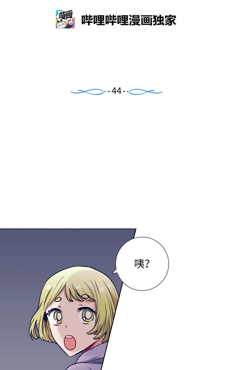 44 你欺负允儿-第44话