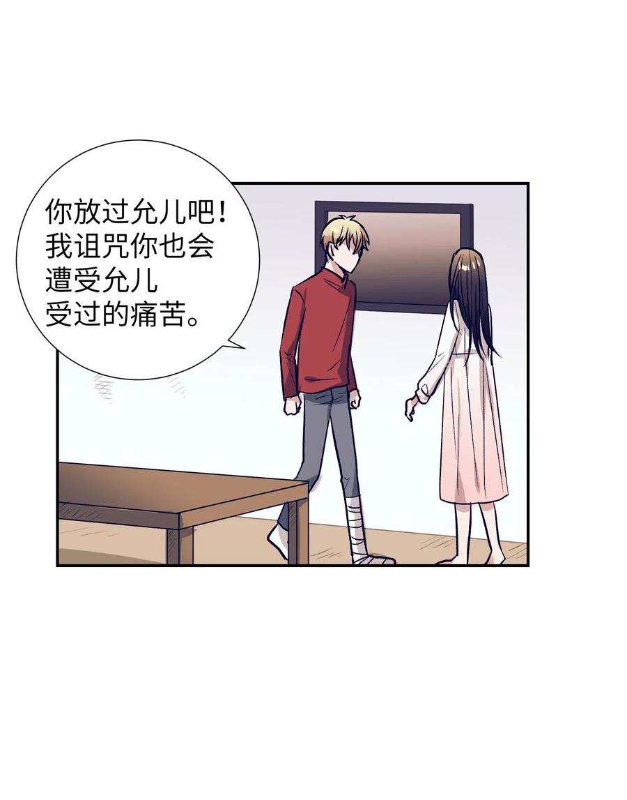 44 你欺负允儿-第44话