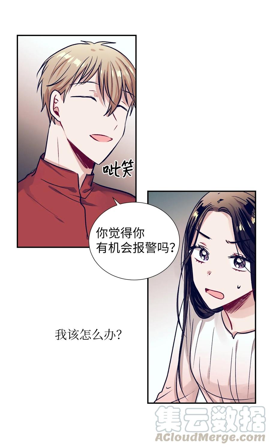 44 你欺负允儿-第44话