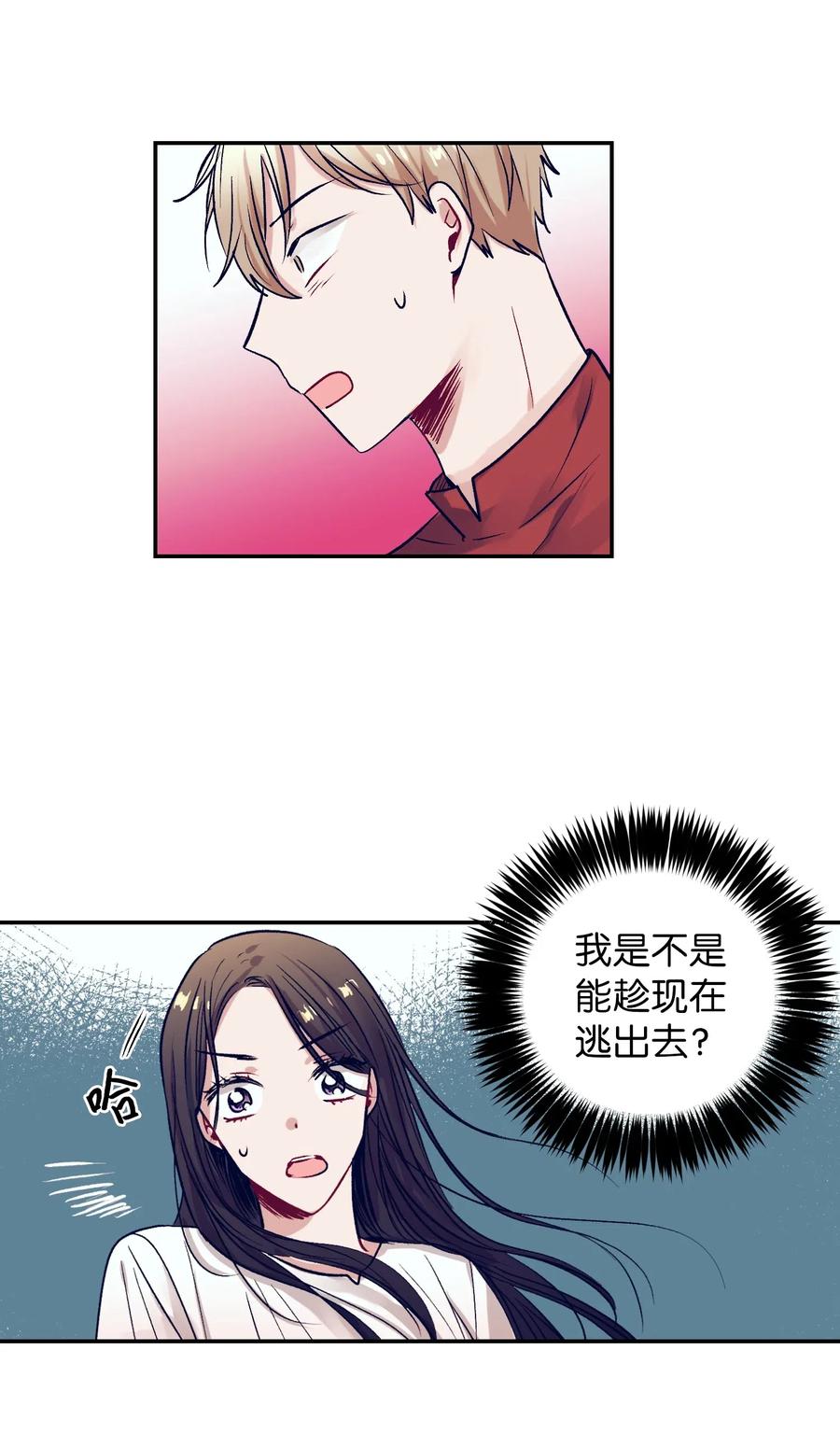 44 你欺负允儿-第44话