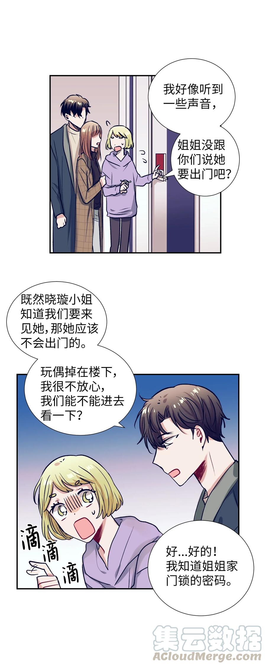 44 你欺负允儿-第44话