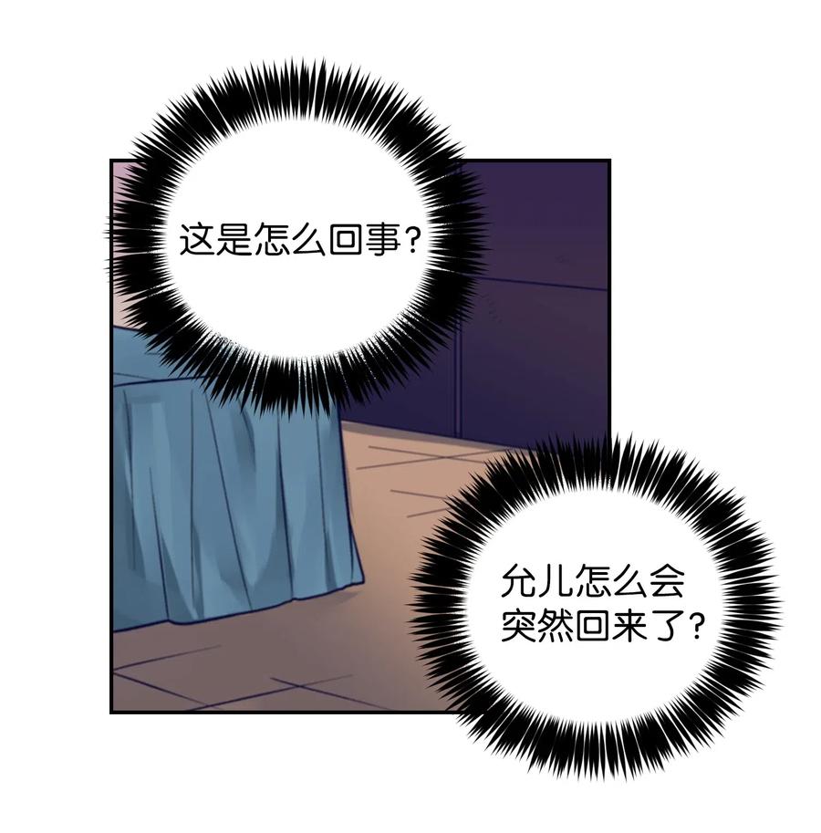 44 你欺负允儿-第44话