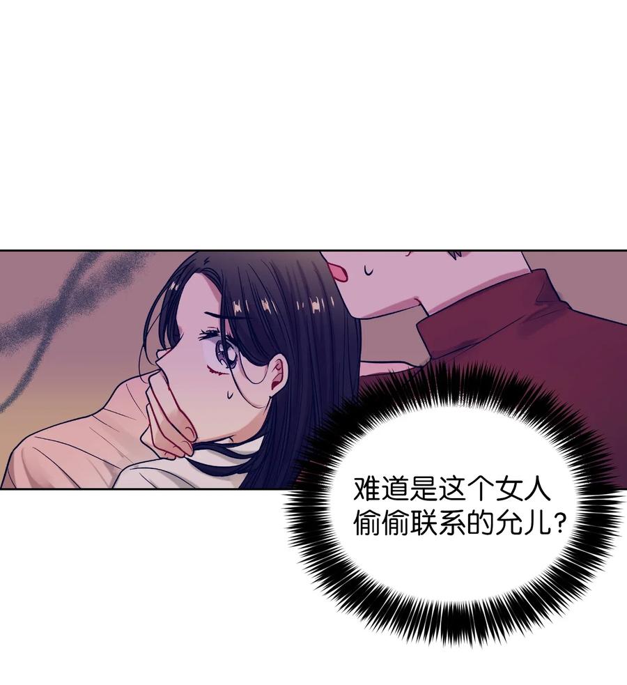 44 你欺负允儿-第44话