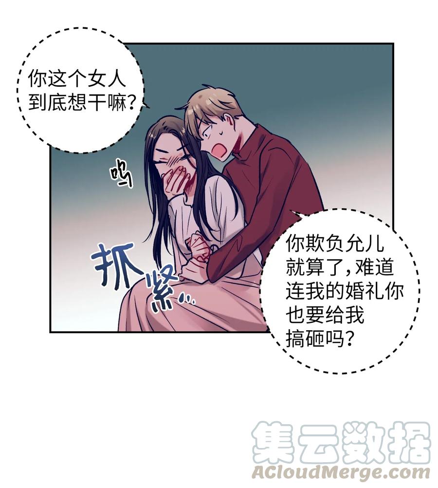 44 你欺负允儿-第44话