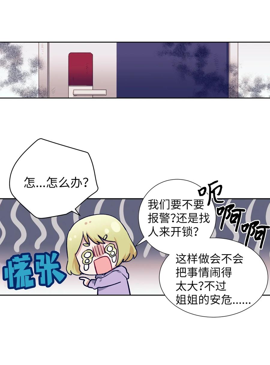 44 你欺负允儿-第44话