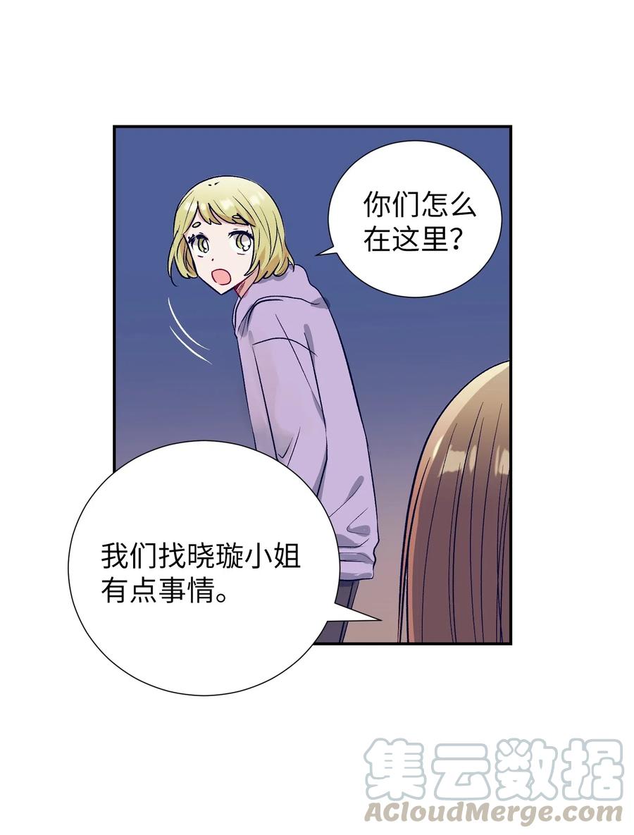 44 你欺负允儿-第44话