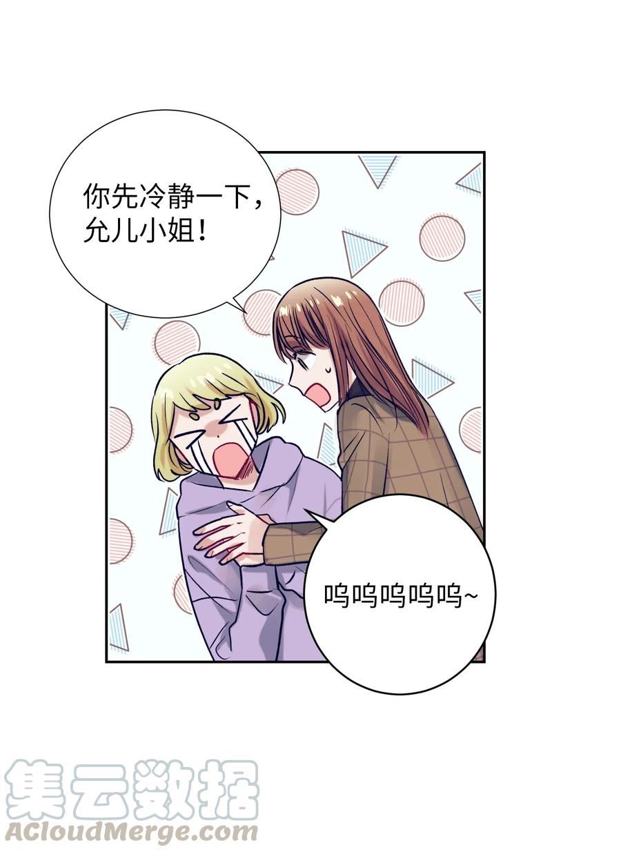 44 你欺负允儿-第44话