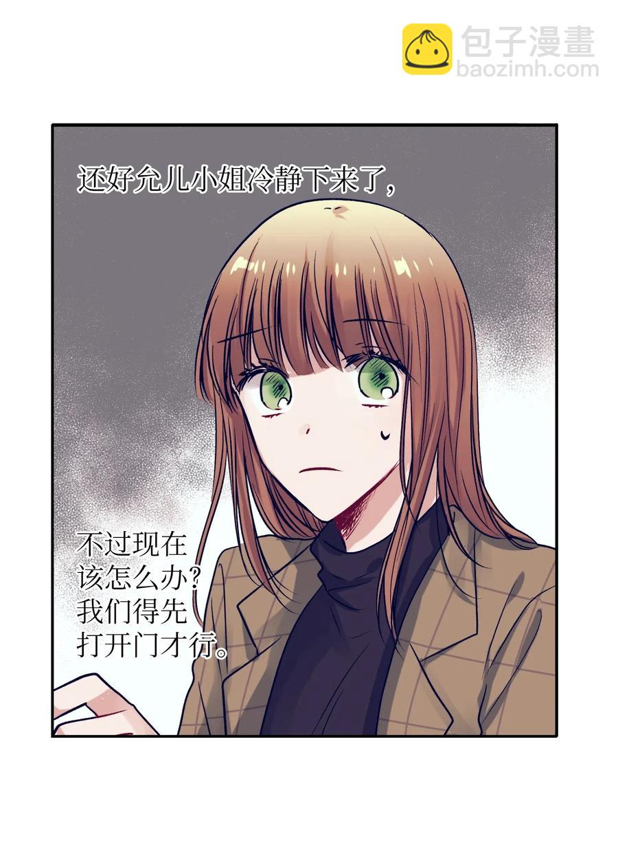 44 你欺负允儿-第44话
