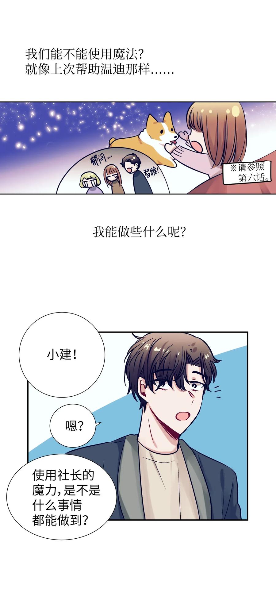 44 你欺负允儿-第44话