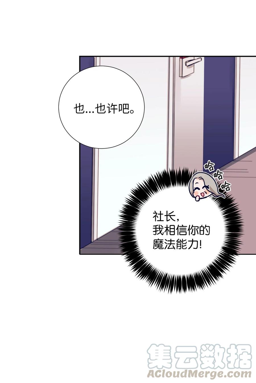 44 你欺负允儿-第44话