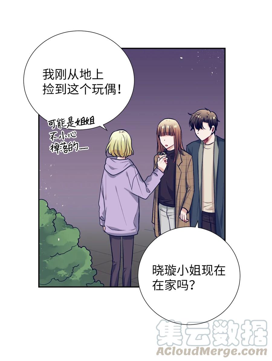 44 你欺负允儿-第44话