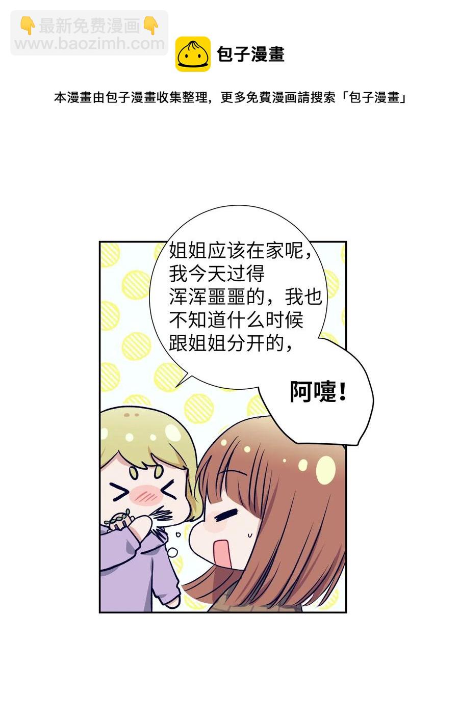 44 你欺负允儿-第44话