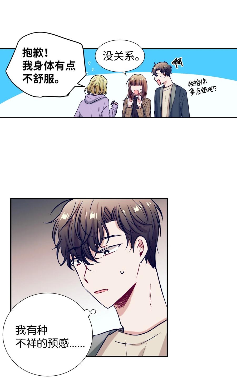 44 你欺负允儿-第44话