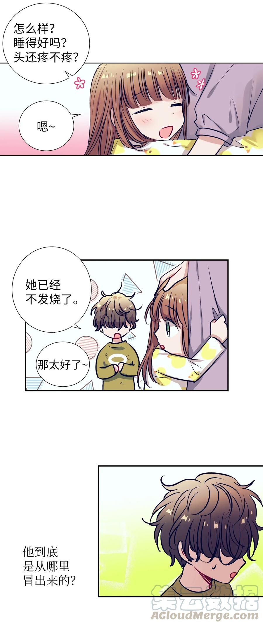 46 他是谁？-第46话