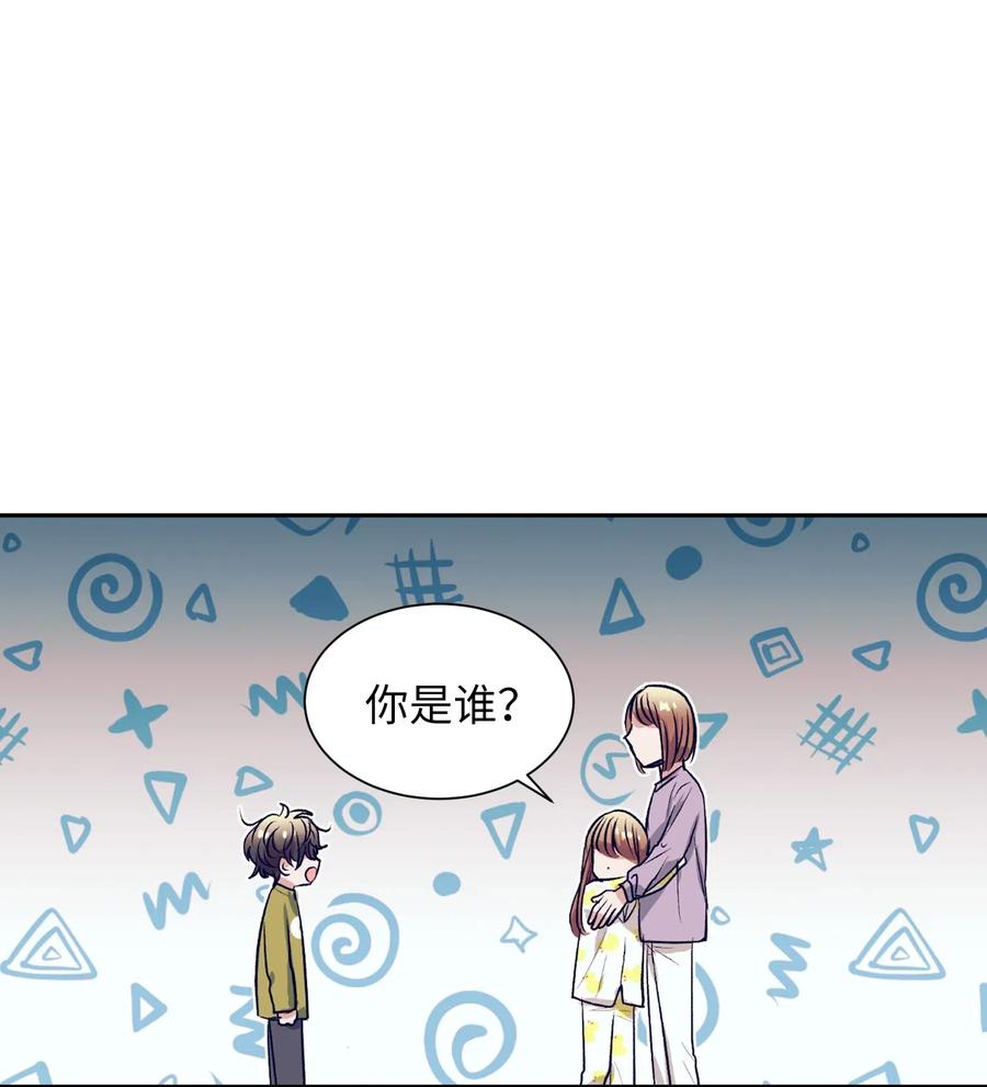 46 他是谁？-第46话