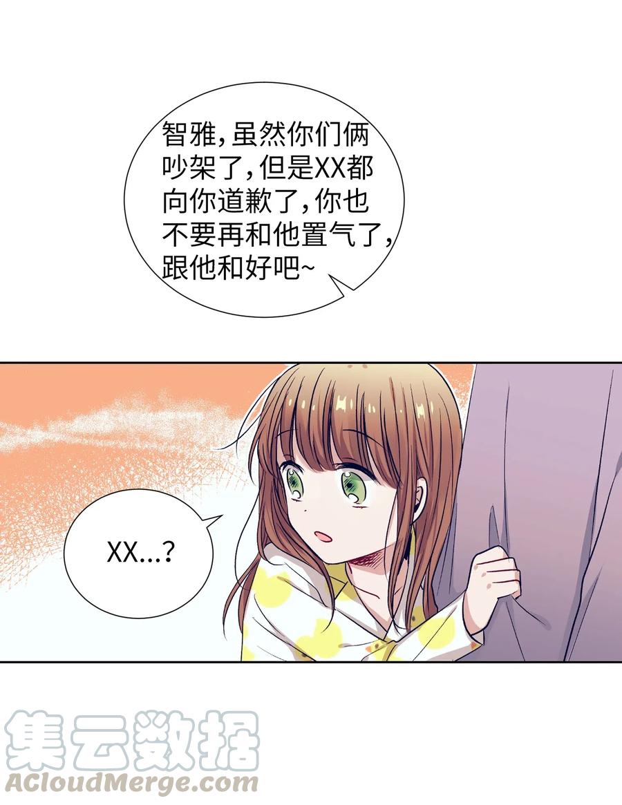46 他是谁？-第46话