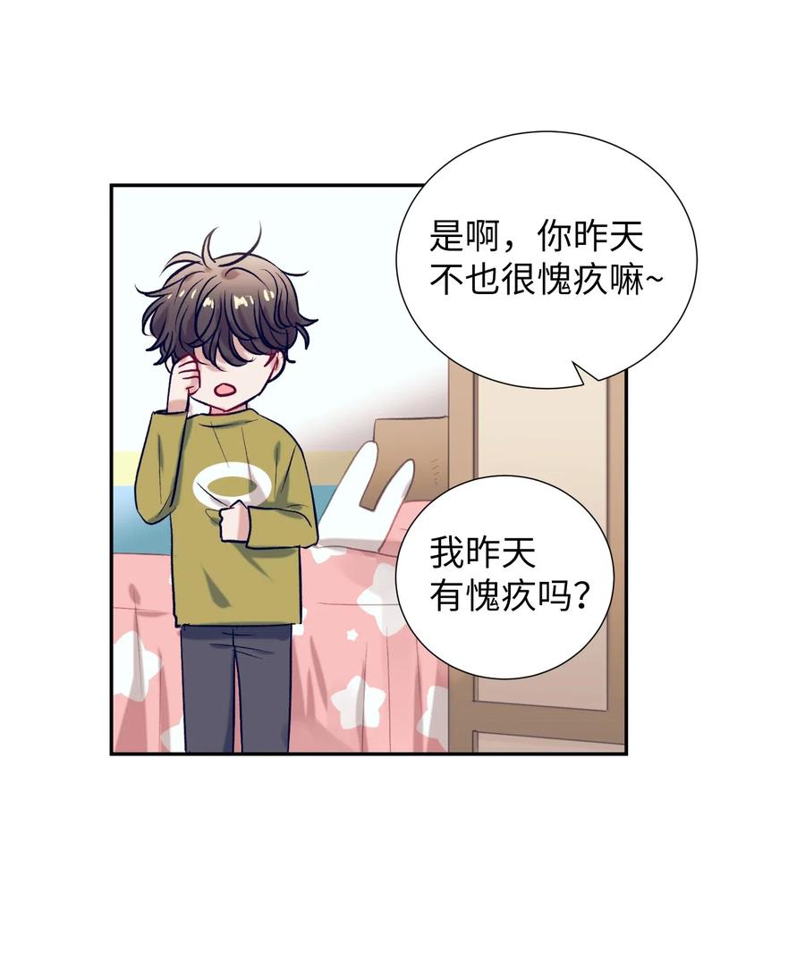 46 他是谁？-第46话
